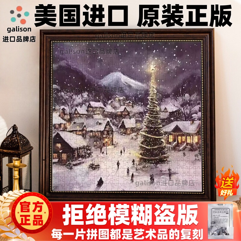 Authentic American Imported Christmas Light Puzzle with Gold Foil, 500 Pieces, Christmas Gift for Adults, Stress-Relief, with Photo Frame Authentic American Imported Christmas Light Puzzle with Gold Foil, 500 Pieces, Christmas Gift for Adults, Stress-Relief, with Photo Frame