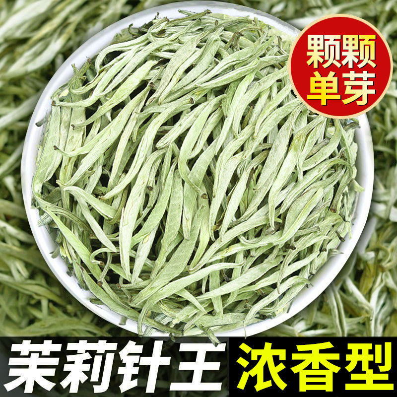 Jasmine Tea 2026 New Tea Silver Needle Pekoe 9 Times Flower-Infused Single Bud Special Strong Aroma Type Jasmine Silver Needle King Green Tea Jasmine Tea 2026 New Tea Silver Needle Pekoe 9 Times Flower-Infused Single Bud Special Strong Aroma Type Jasmine Silver Needle King Green Tea