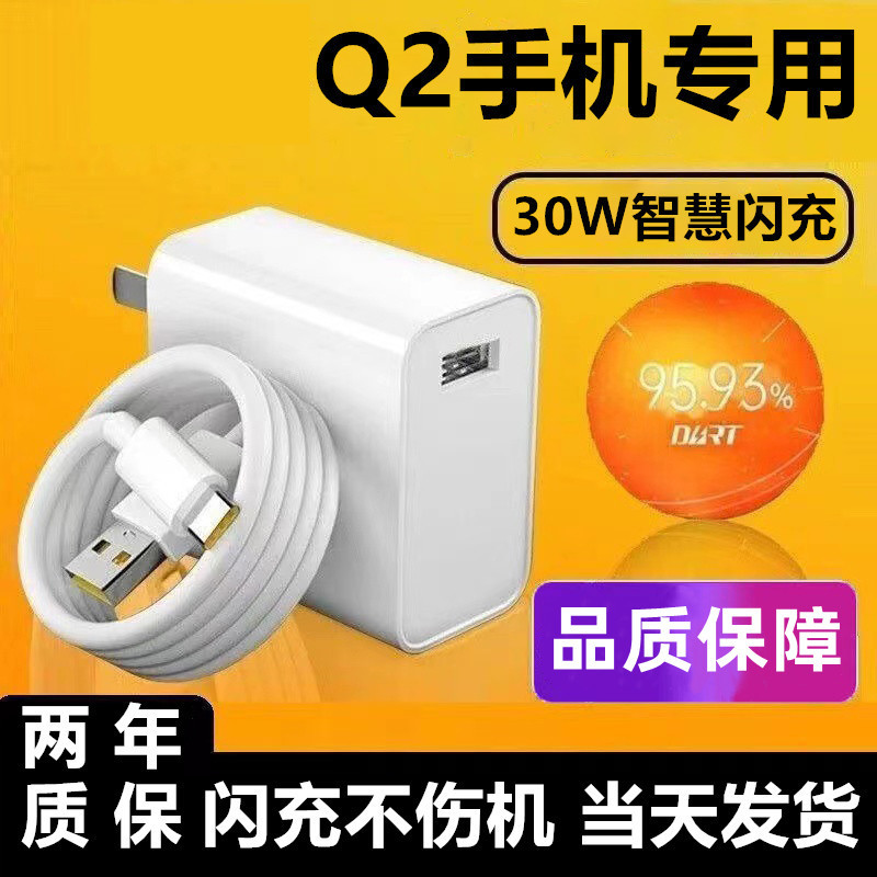 Suitable for Realme Q2 Charger, Realme Q2 Charging Cable, Original Mobile Phone Data Cable, Realme Q2 Charging Head Suitable for Realme Q2 Charger, Realme Q2 Charging Cable, Original Mobile Phone Data Cable, Realme Q2 Charging Head