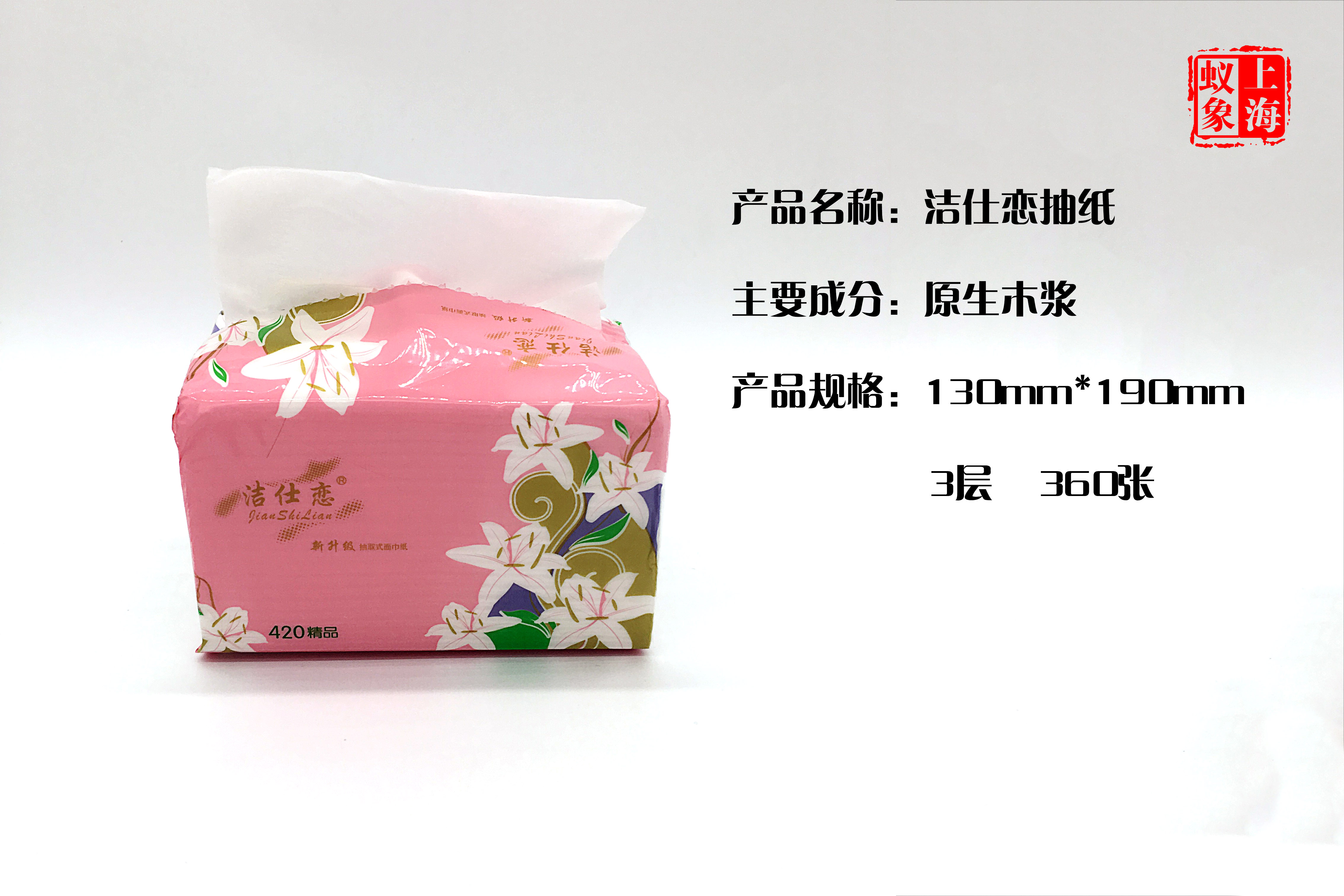 giấy vệ sinh công nghiệp Màu đỏ xác thực Jie Shi thích sản phẩm giấy gỗ gia dụng giá cả phải chăng dày 420 bơm 4 đề cập đến 32 gói trên toàn quốc - Sản phẩm giấy / Khăn giấy ướt giấy ăn silkwell