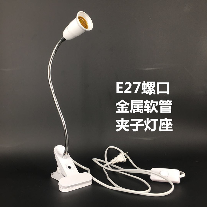 E27 Screw-Mount Led Universal Lamp Holder Clip-On Lamp Base Bedside Lamp Table Lamp Stand Plant Fill Light with Plug and Switch Cord