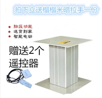 Tatami lift electric remote control tatami floor lift table lift table lift