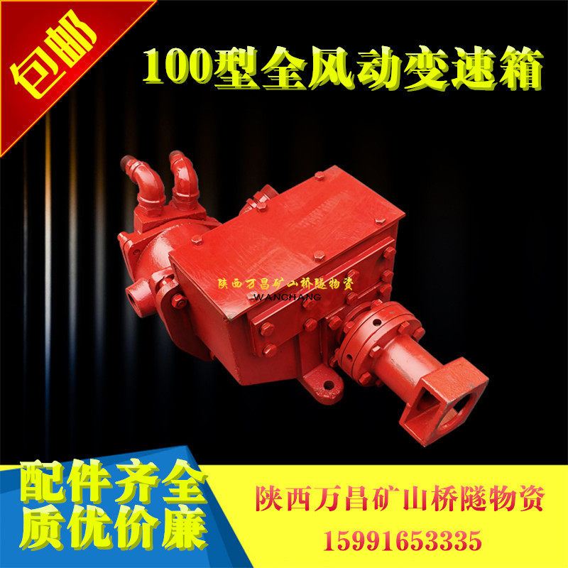 Open Mountain 100 type full pneumatic gearbox assembly wind motor Hubei first fully pneumatic submersible rig power head