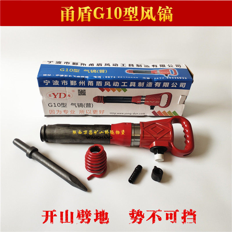 Zhejiang Yong Sheng G10 Pixaw G11 pneumatic pick - pick fittings with pick - brazed pick - up