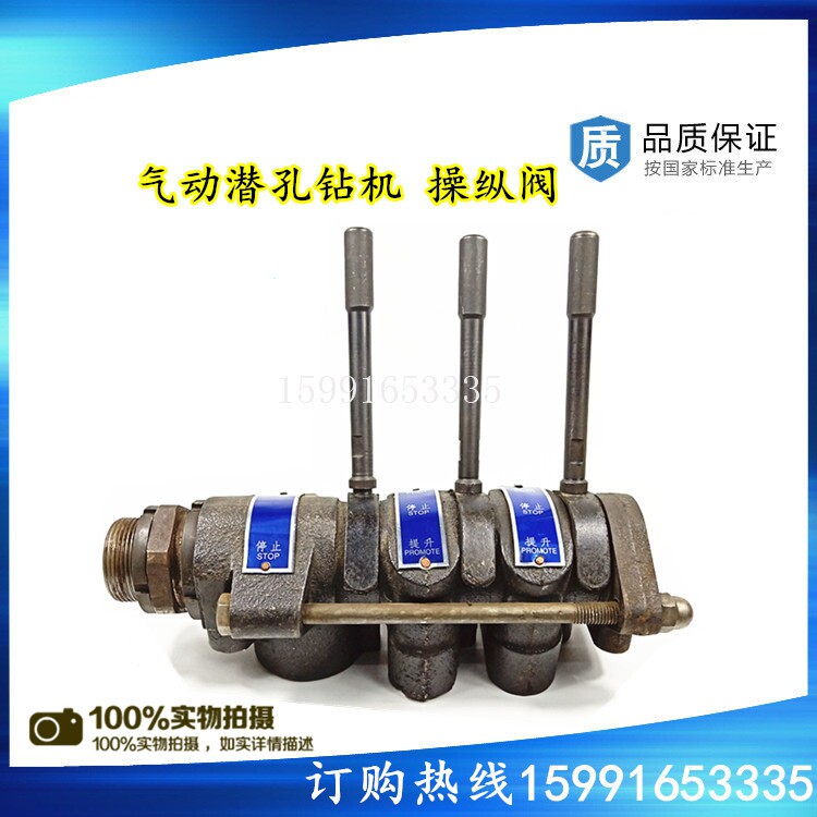 Kashan first open full - wind subhole drill rig operator valve 