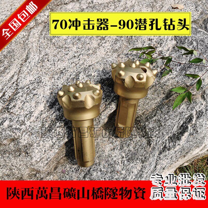 70 IMPACTOR 90 DOWN HOLE DRILL BIT 42 DOWN HOLE DRILL ROD LOW WIND PRESSURE IMPACTOR ACCESSORIES 76 DRILL BIT 70 SUBBORE RIG