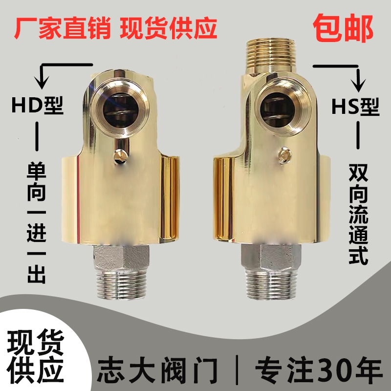 HDHS type high-speed high-pressure water air oil 360 degree cooling water single bidirectional copper rotary joint 2 minutes 4 minutes 6 minutes