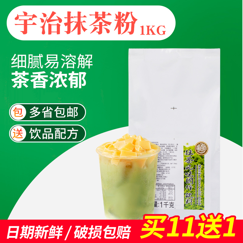 Taste Back to Uji Smear Tea Powder Milk Tea Shop Special Special Tune Day Style Smear Tea Powder Tep Grade Fruit Powder Coffee Baking Commercial 