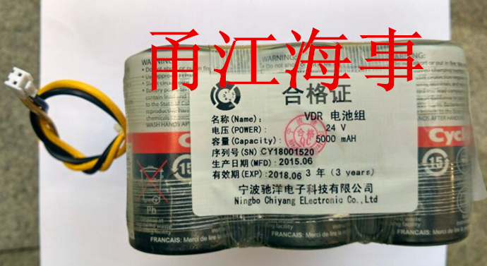 JRC JCY-1850 JCY-1800 7ZBJD0006B VDR S-VDR-1850 battery battery