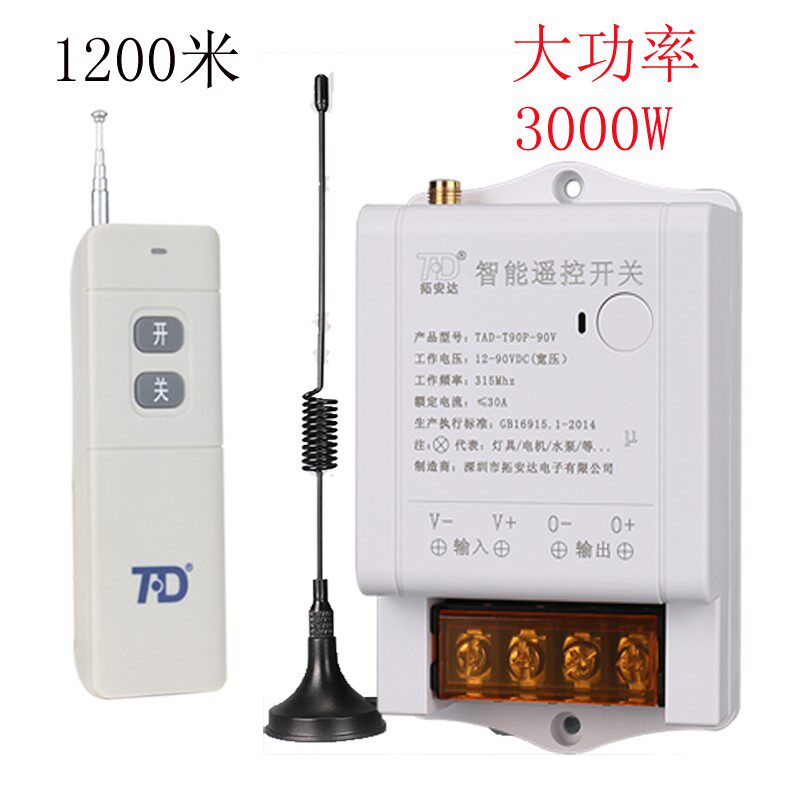 Remote water pump remote control switch 220v agricultural pouring land remote control two electric power supply wireless remote control