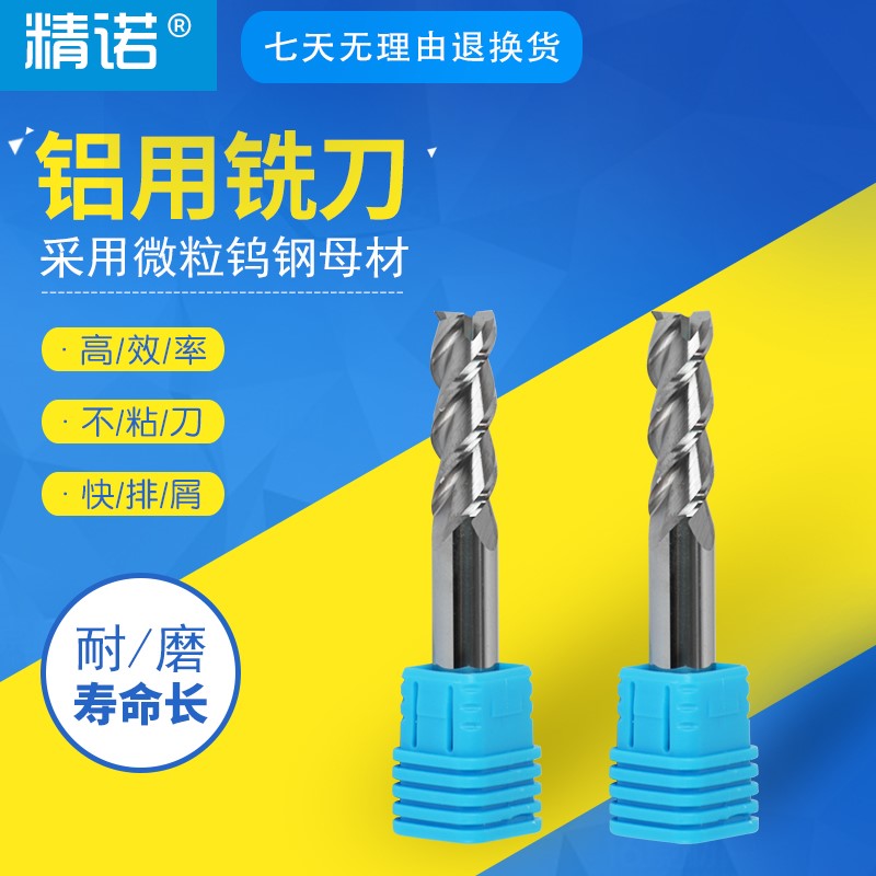 3-edged 55-degree aluminium use tungsten steel alloy milling cutter aluminium alloy special high light CNC numerical control upright milling cutter lengthened flat cutter