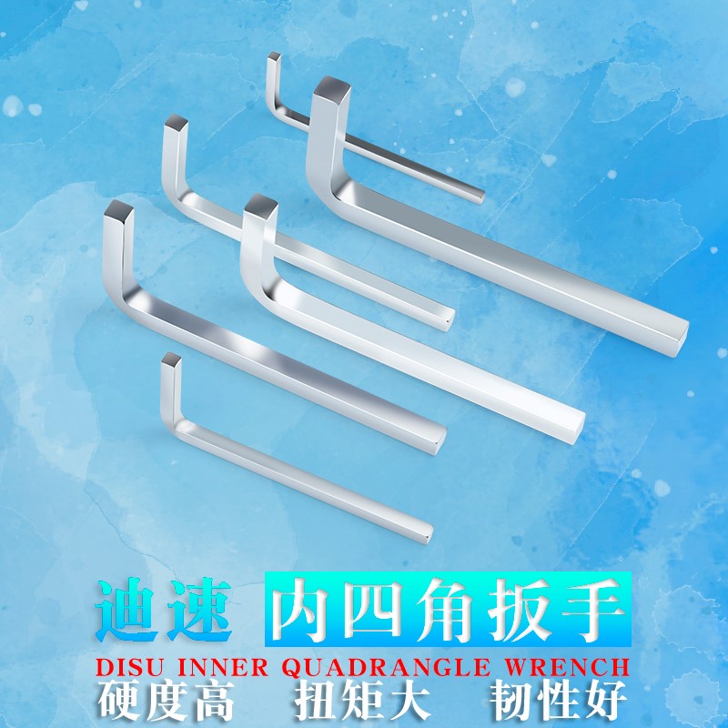 Inner four-corner wrench 3-10mm doors and windows square wrench Four corners screw driver wrench car oil discharge wrench