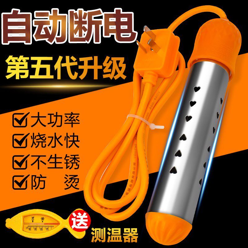 vaidu speed heat burning water stick plug-in electric barrel burn safe and energy saving sun son students burning water machine big bath baths