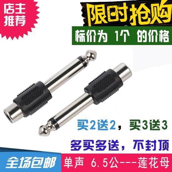 vaidu6 5mm large two-core swivel RCA lotus mother converter Mixer Guitar Switching Line Audio Acoustic plug