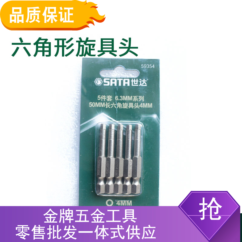 vaidu up to 6.3 hexagonal screw lothead 59351 59352 59353 59354 59355 59356