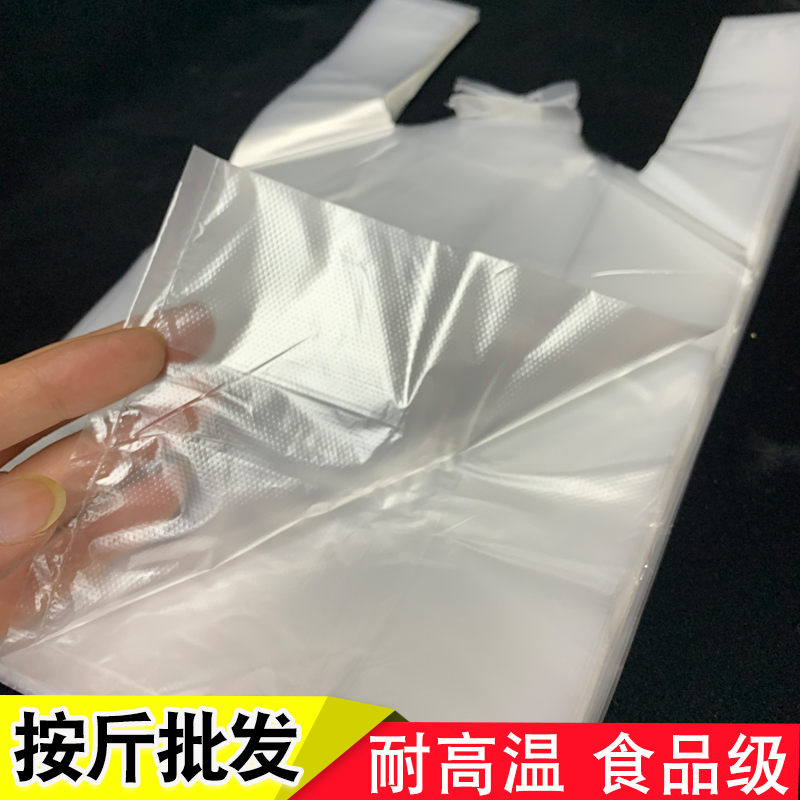 Food-Grade Plastic Bags, Thickened, Household Vest-Style Disposable White Food Bags, Special for Home Use with Bowl Sets, Suitable for Spicy Hot Pot
