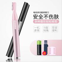 Net red electric eyebrow knife male and female automatic eyebrow trimming instrument artifact painless eyebrow trimming beginner