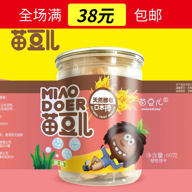 Miao Bean Yeast Saliva Stick Soft Biscuit Baby Finger Child Grilled Tooth Stick Snack 60g