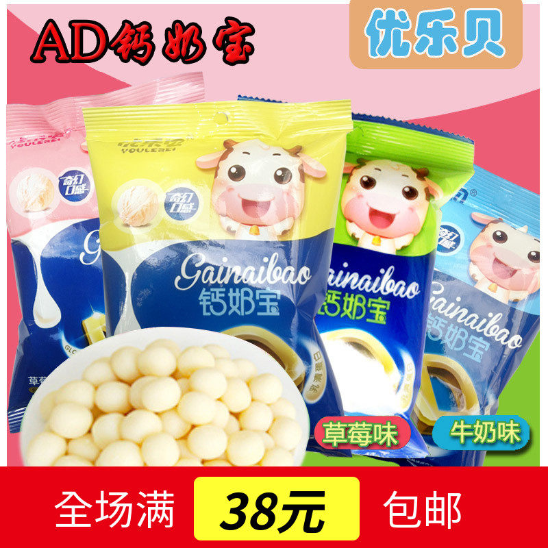 Ulobebe AD Calcium Milk Treasure Child Baby Snack Entrance That Is Vitiated Small Steamed Buns Milk Bean Milk