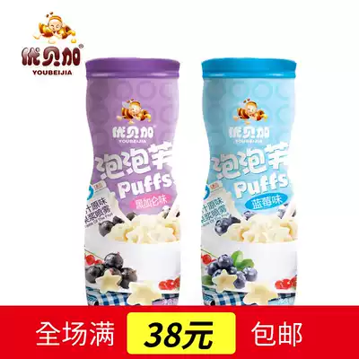 Puff Baby Snacks Kids Kids Biscuit Black currant Blueberry Stars Puff Ball Rice Cake 45g