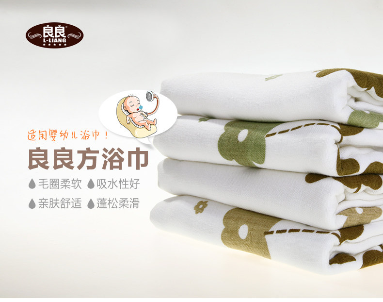 Liangliang tailstock pure cotton bamboo fiber baby shower bath towel newborn baby bag is covered by spring and summer air conditioning cover