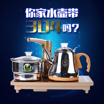 Fully automatic electric kettle household kettle self-priming pumping anti-scalding teapot kung fu tea set electric tea stove