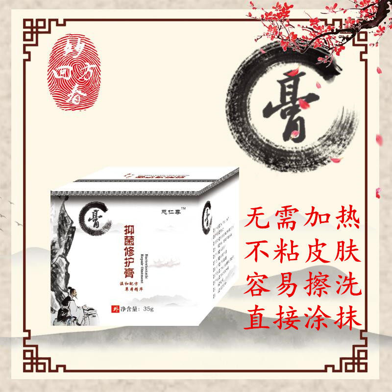 Inexplicata back to spring subcutaneous sebaceous glandular cyst cream Acne Hair Follicle Hair Follicle PURE PLANT REPAIR CREAM-Taobao