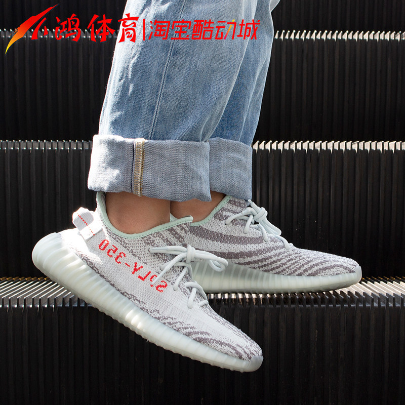 ice blue zebra yeezy