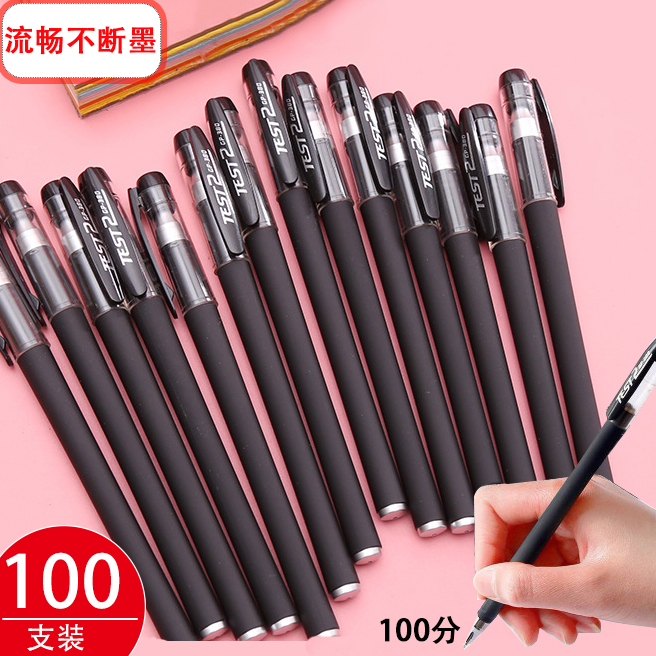 Matte neutral pen 100 business office writing test students with 0 5 carbon black water-based signature water pen