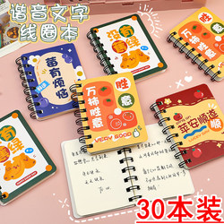 Coil Notebook Cartoon Mini Notebook Cute Portable Pocket Notepad Elementary School Student Gift