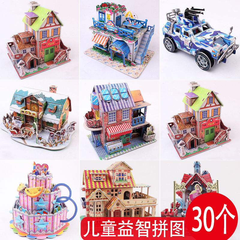 61 Children's Festival Gifts Elementary School Children Gifts Girls Boys Kindergarten All-class Puzzle Toys Students Reward Prizes