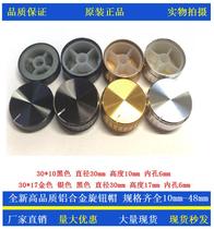 Potentiometer knob cap audio amplifier aluminum alloy knob cap diameter 30mm height 17mm Gold Silver Black