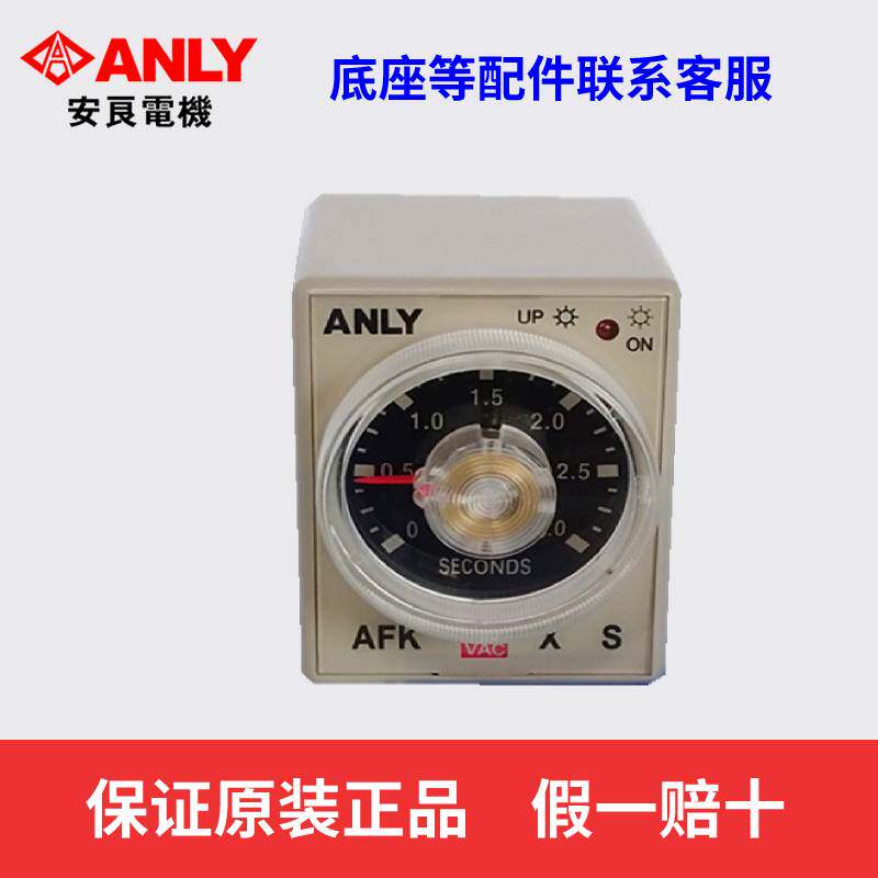 Originally installed ANLY An Liangliang AFK scintillation relay TFK flashing relay