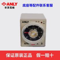 Original ANLY Anliang AFK flicker relay TFK flicker relay