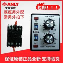 Original ANLY Anliang ATDV-NB double-tuned multi-period limited-time relay dual delay controller