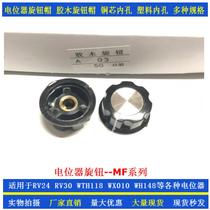 Potentiometer Bakelite knob cap MF-A03 copper bore 6mm6 4mmWTH118 RV24 3590S RV30