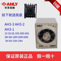 Original ANLY AH3-3 AH3-2 AH3-1 Time-limited relay Time relay