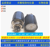 Nantong spark pointer precision multi-turn wire wound potentiometer WXD2-53 1K 2K2 4K7 10K