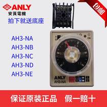Original ANLY AH3-NA AH3-NB AH3-NC AH3-ND NE Multi-stage time limit relay