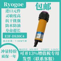 Adjustable Infrared diffuse reflection photoelectric switch E3F-DS30C4 three-wire NPN normally open proximity sensor sensor