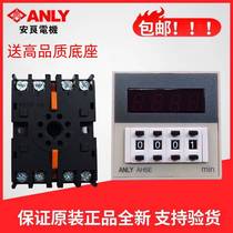 Original ANLY AH5E-4DA digital time-limited relay Digital display time relay
