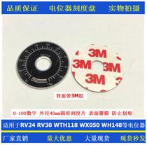 0-100 digital dial with 3M glue scale WTH118 RV24 RV30 WX050 potentiometer sign