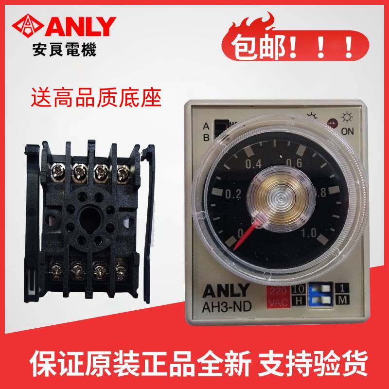 Original installation ANLY Anliang AH3-ND Multisection time-limit relay time-lapse relay controller
