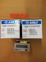 Original Taiwan ANLY H7E-T timer