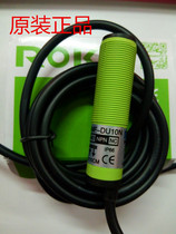 Original brand new ROKO RMF-DU10N photoelectric switch photoelectric sensor