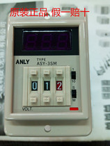 Original Taiwan ANLY Anliang ASY-3SM time relay Delay relay Fake one lost ten