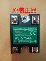 Original Taiwan ANLY ASR-75AA solid state relay