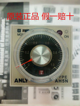 Original Taiwan ANLY Anliang AH5N time relay fake one lost ten