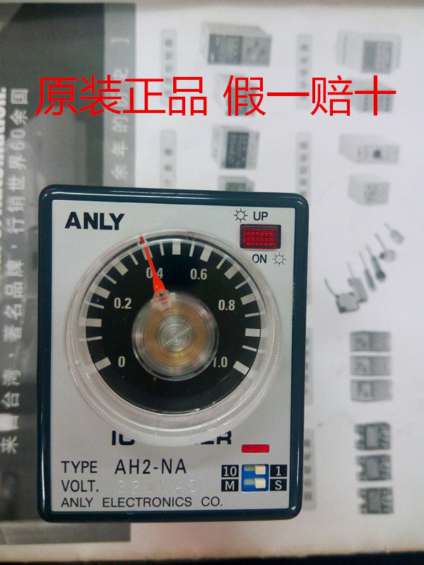Original installation ANLY An Liangliang AH2-NA time-lapse relay fake one lost ten