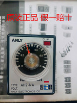 Original ANLY AH2-NA time relay fake one lost ten